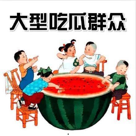 吃瓜赚钱吗,吃瓜也能赚钱的秘密！