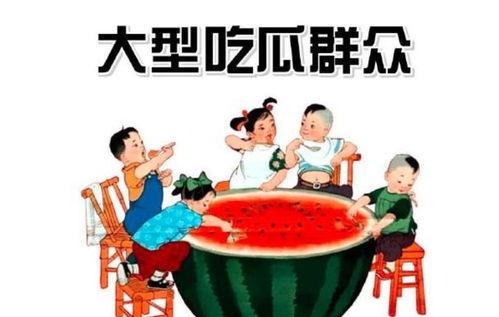 宜家吃瓜的群众,揭秘消费者背后的真实心声