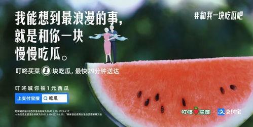 吃瓜超多文案,揭秘吃瓜超多背后的故事与趣味