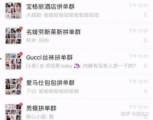 沈阳名媛吃瓜
