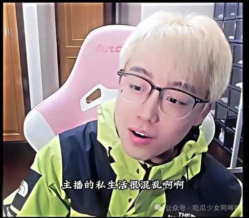 男网红吃瓜,揭秘幕后真相！