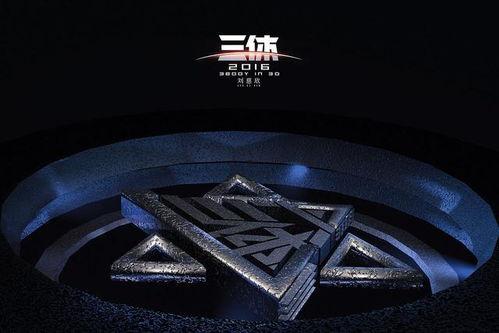 三体如何吃瓜,揭秘宇宙文明的秘密食粮