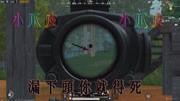 吃鸡密瓜解说