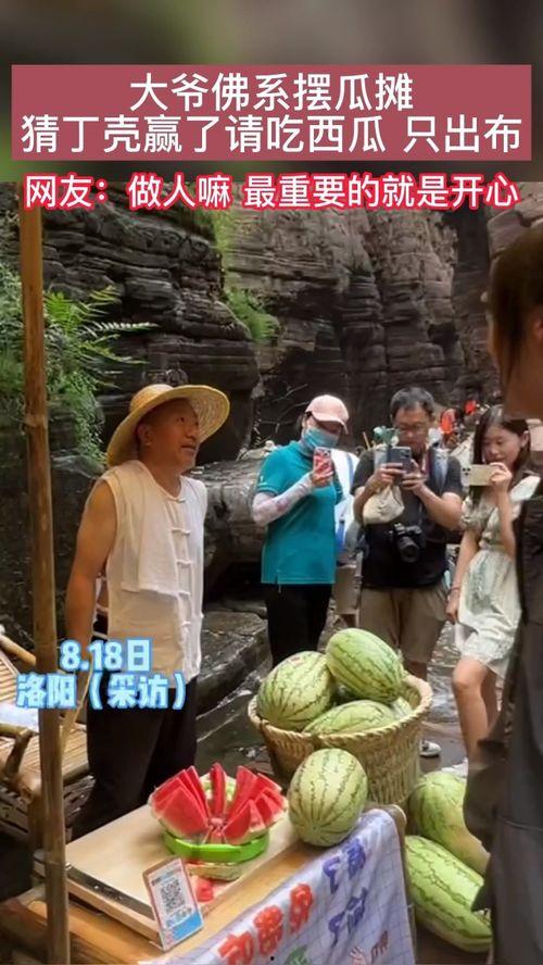菩萨吃瓜,一场慈悲与美味的邂逅