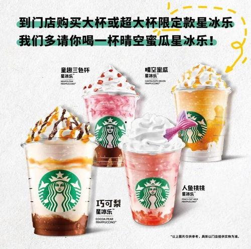 星巴克吃瓜网友,网友热议背后的品牌魅力与争议