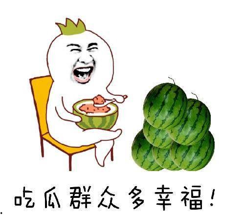 默默吃瓜怎么吃