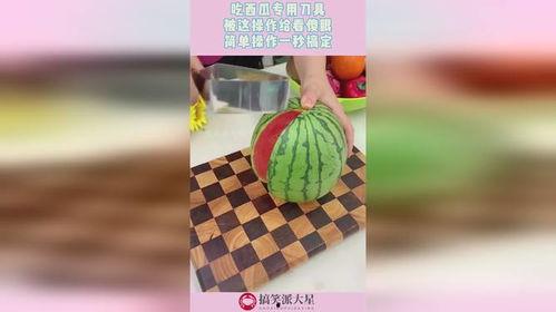 家用吃瓜专用刀
