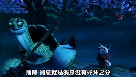 功夫熊猫吃瓜,瓜果飘香，熊猫美食之旅