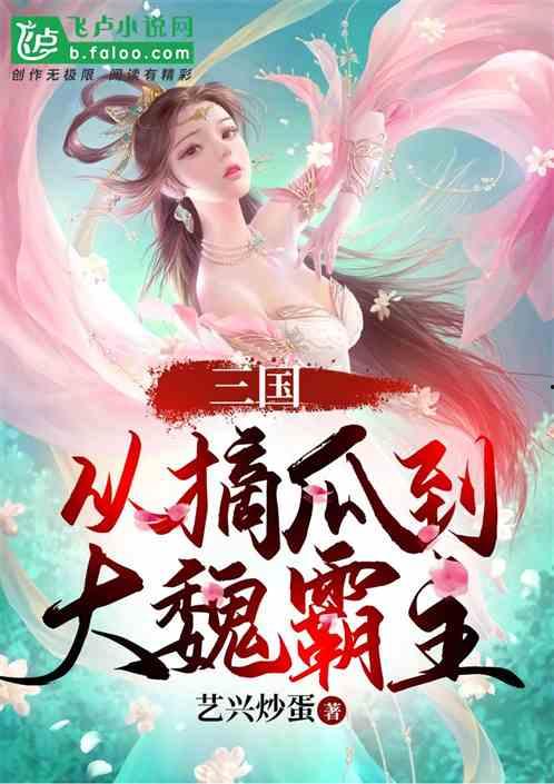 小说吃瓜大朝