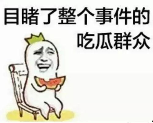 吃瓜从楼上掉落,一场意外引发的惊魂时刻